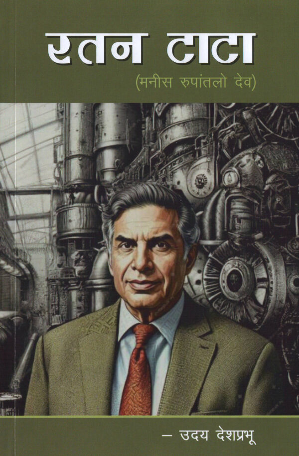 Ratan Tata